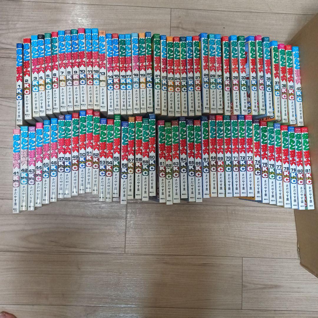 なんと孫六　全巻セット