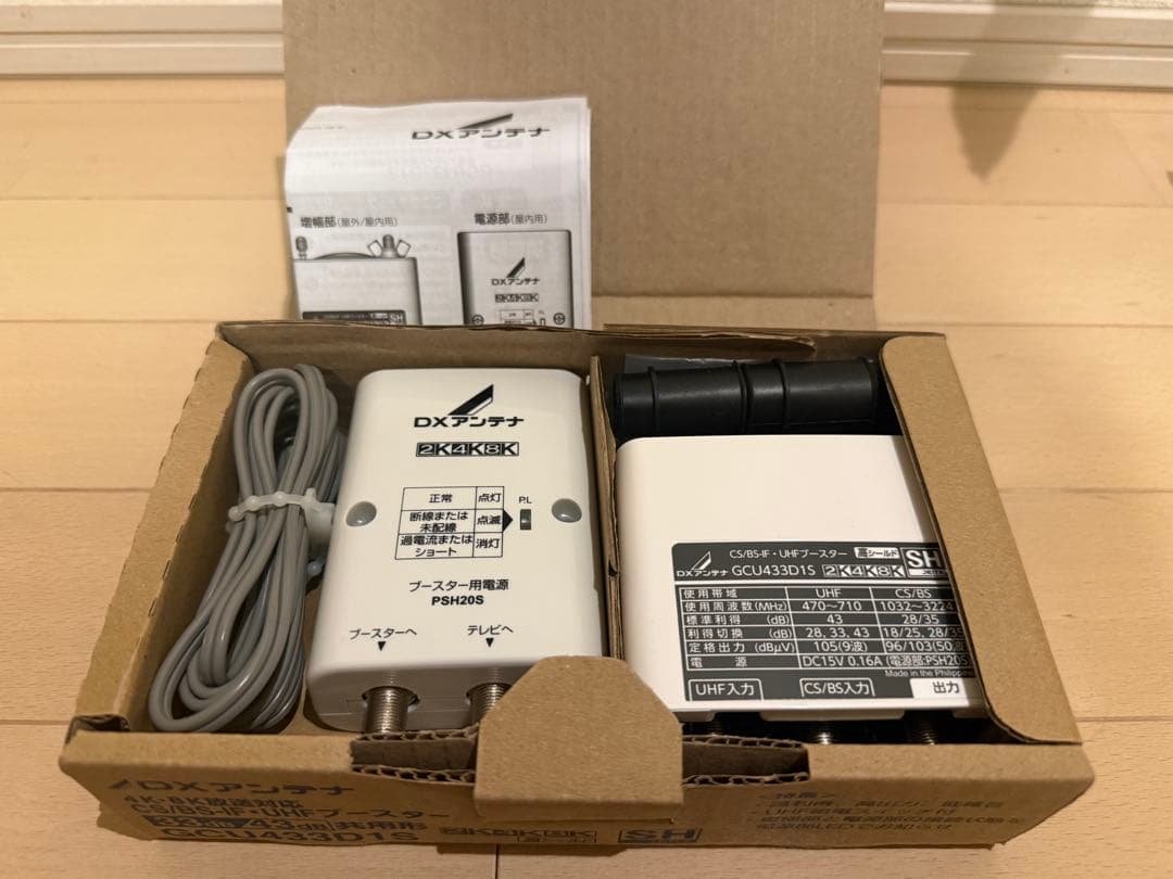 DXアンテナ CS/BS-IF・UHFブースター GCU433D1S 5個セット
