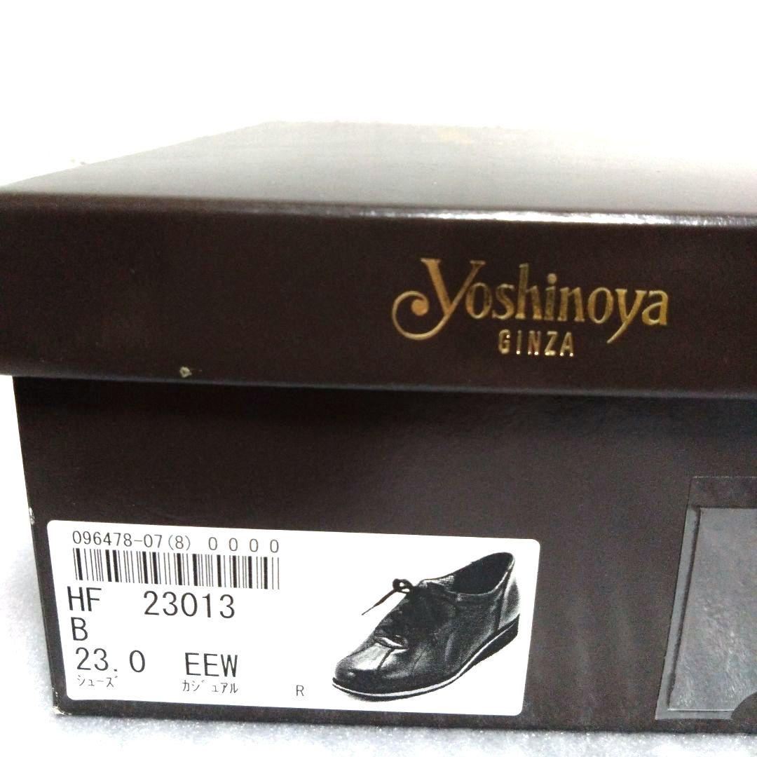 【新品未使用】牛革 シューズ黒 靴23cm　Yoshinoya 軽量シューズ