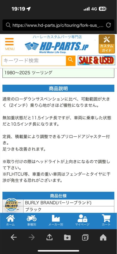 BURLYスラマープラスローダウンサスペンション
