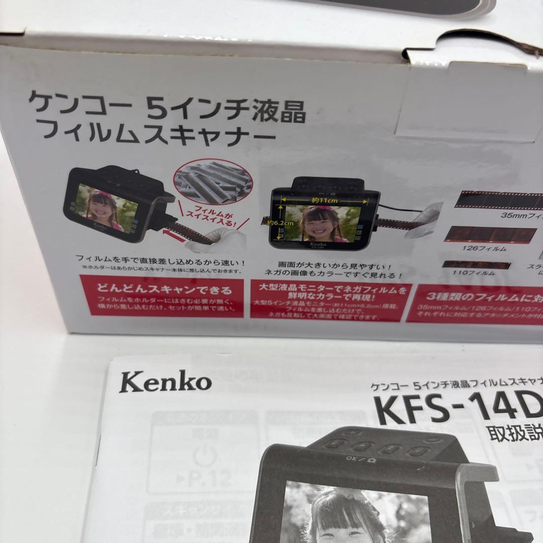 超美品　Kenko KFS-14DF フィルムスキャナー