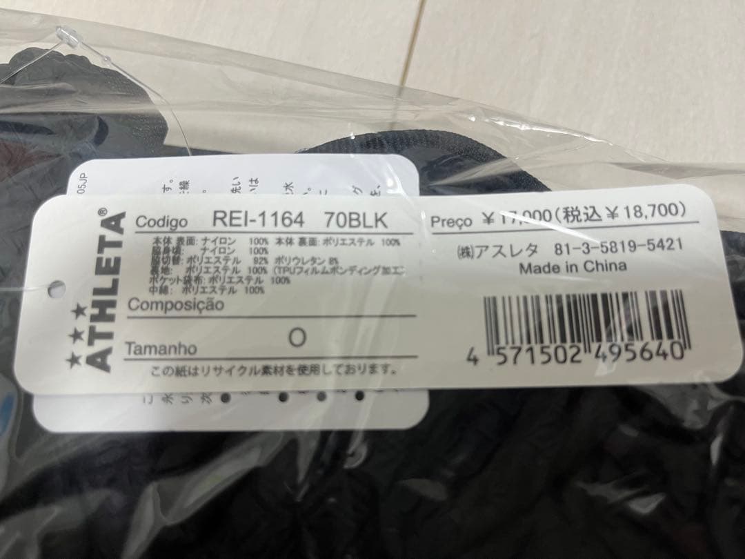 【1/25まで】アスレタATHLETAセットアップBlack O ReiサイズO