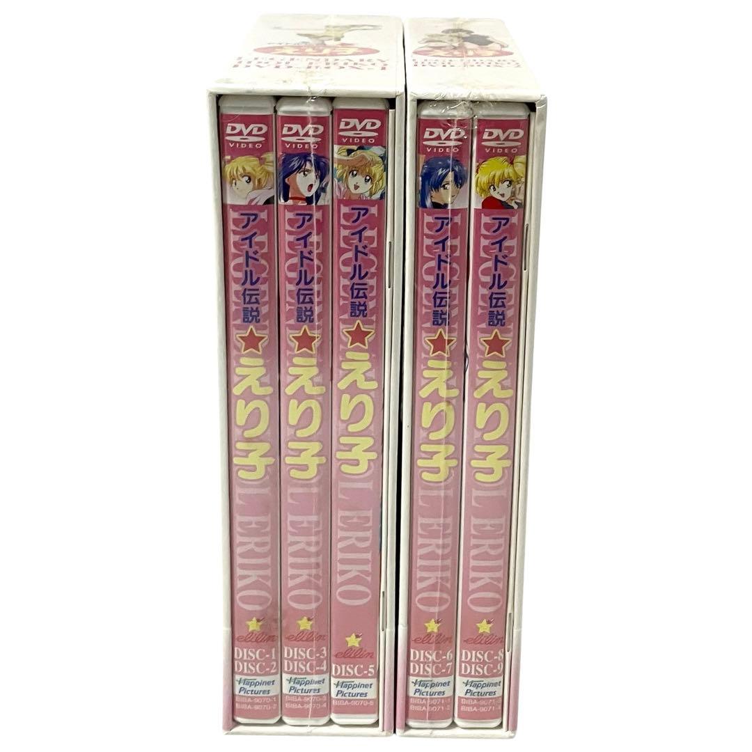 【新品】 アイドル伝説えり子 アニメ DVD BOX 1.2セット