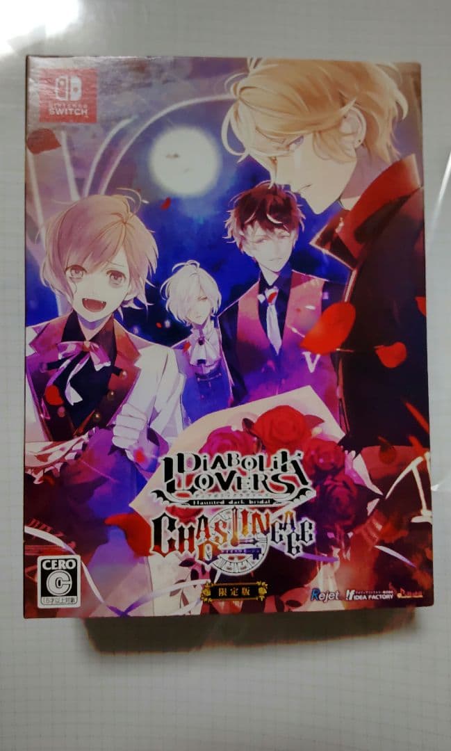 ディアラバ 限定版