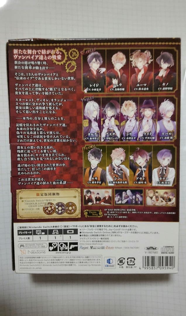 ディアラバ 限定版