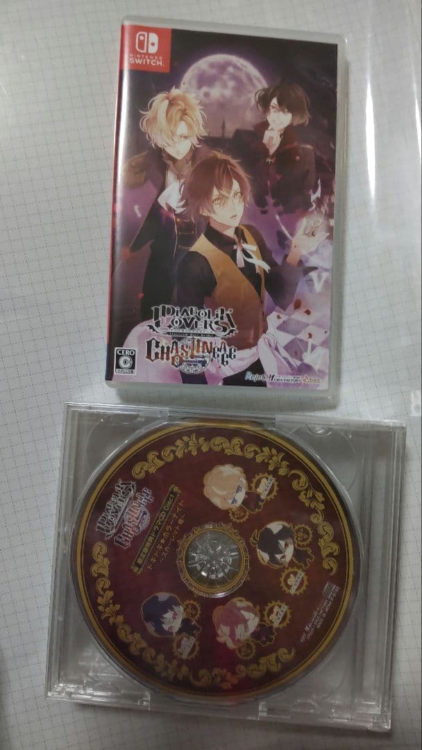 ディアラバ 限定版