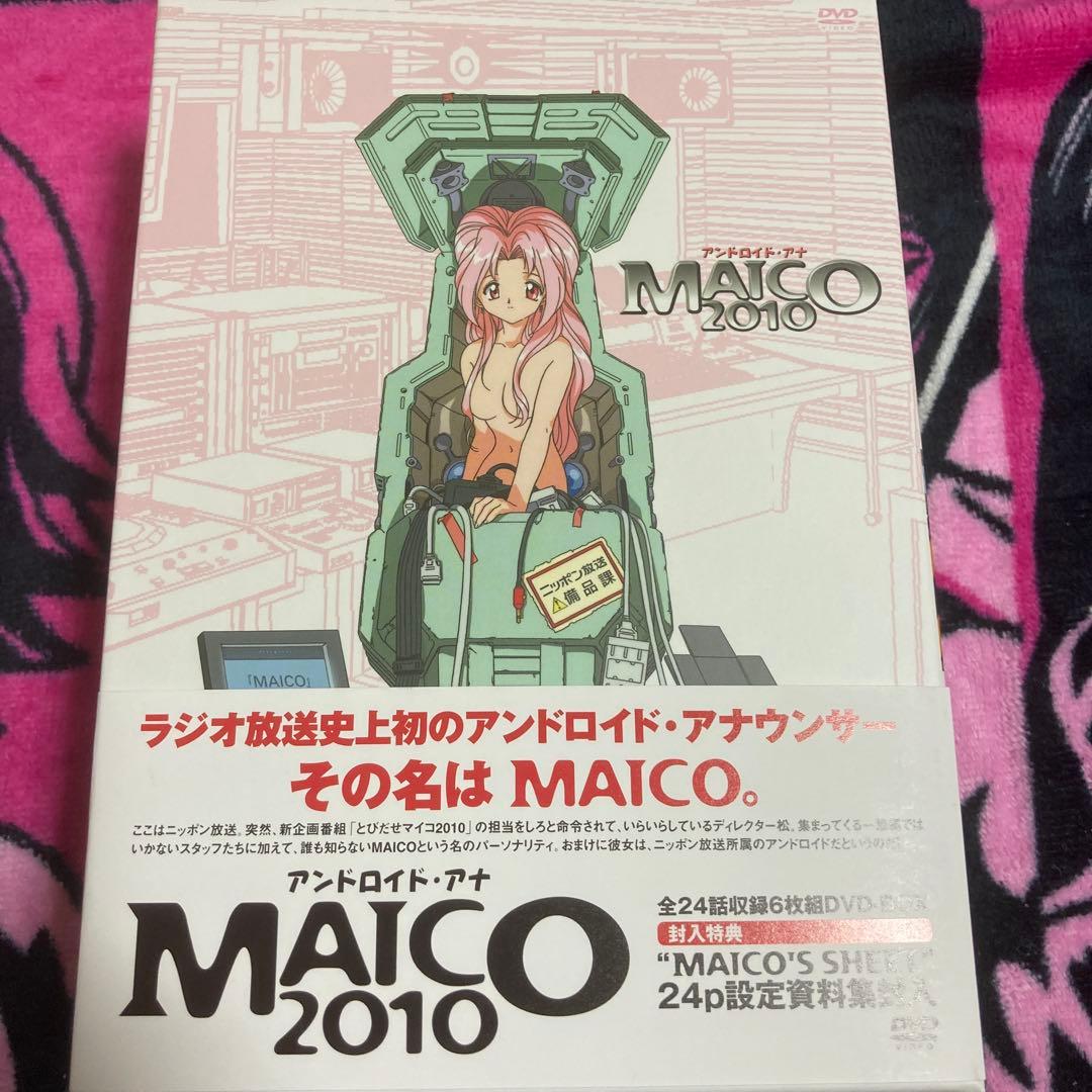 MAICO 2010 DVD BOX 全6枚組　【開封品】