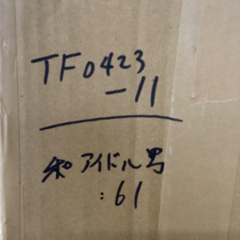 80年代　男性アイドル 【61枚】 TF0423-11　レコード　昭和ポップス