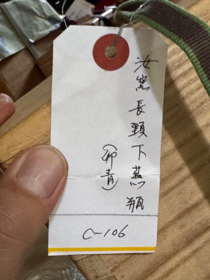 ‼️早速半額‼️リサイクルFORT‼️旧家から直送唐物⑦‼️汝窯長頭下◯瓶（卵青）花瓶‼️