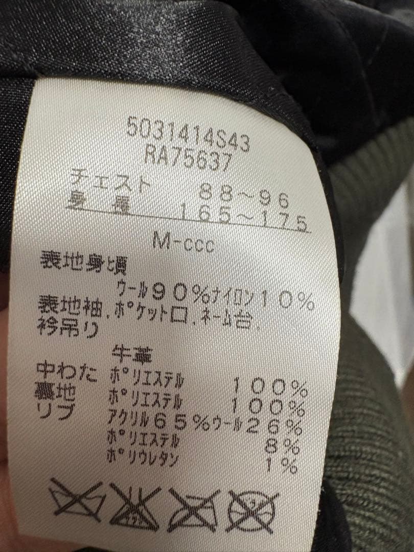 カンタベリー　スタジャン　スタジアムジャンパー