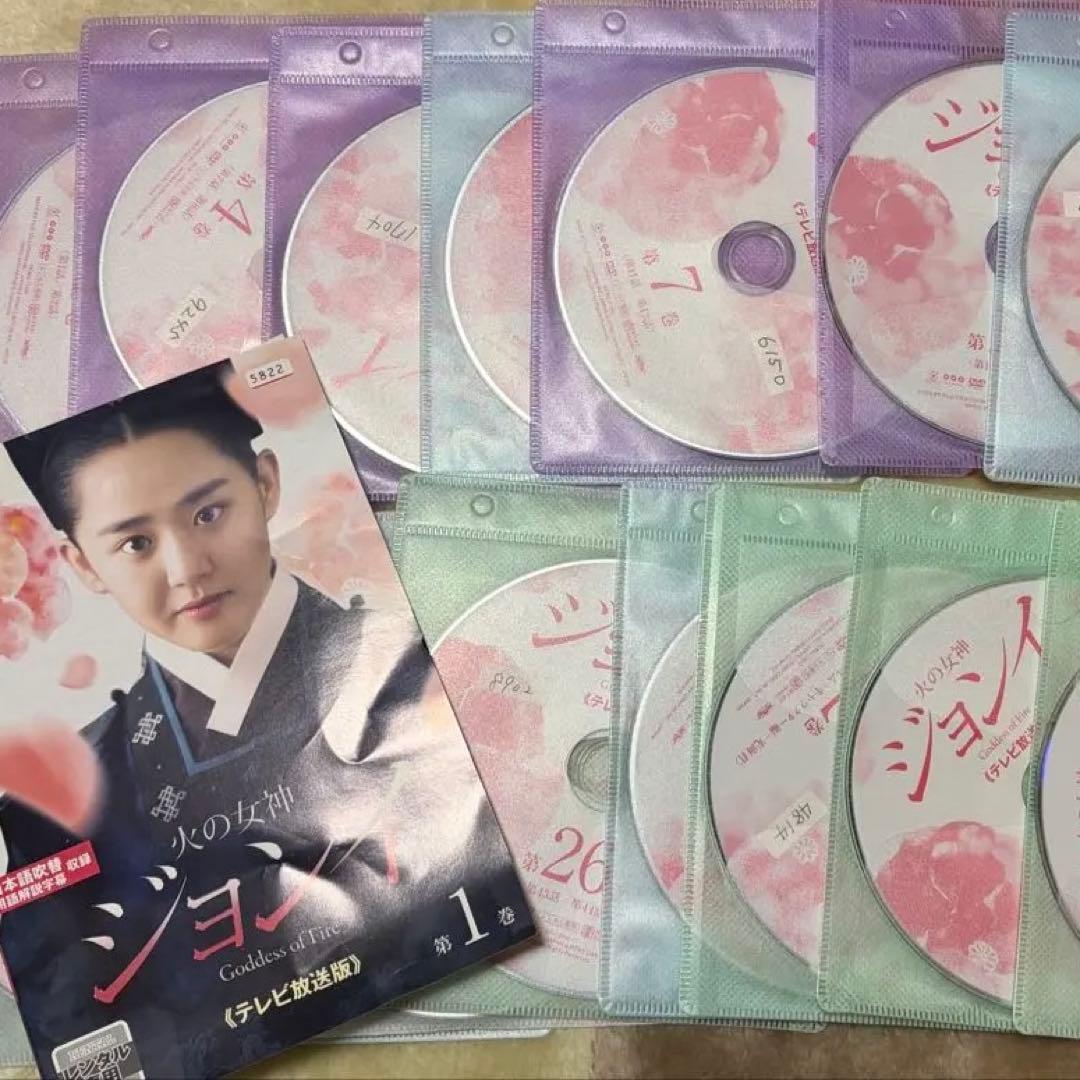 ジョンイ レンタル落ち　全話セット DVD