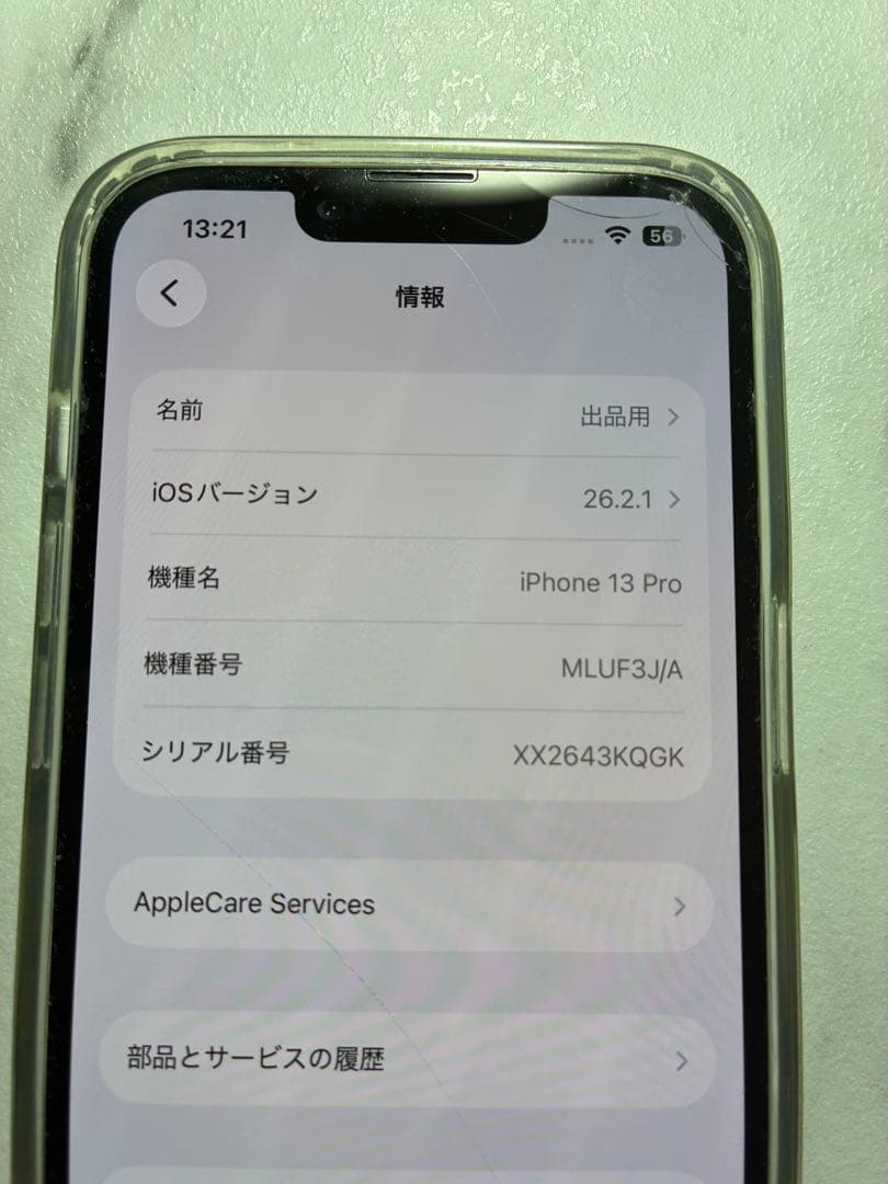 iPhone 13 Pro 128GB SIMフリー【新品ケース・フィルム付】