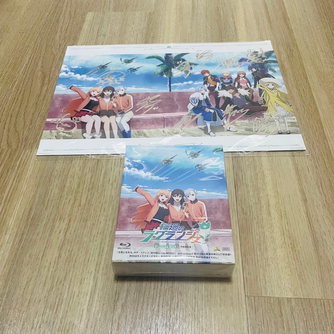 【未開封】輪廻のラグランジェBlu-rayBox 特装限定版