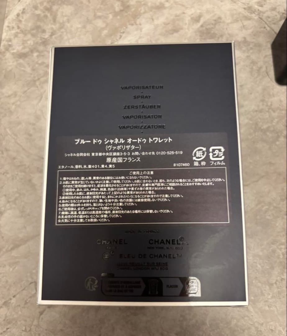 ブルー ドゥ シャネル オードゥ トワレット（ヴァポリザター）100ml