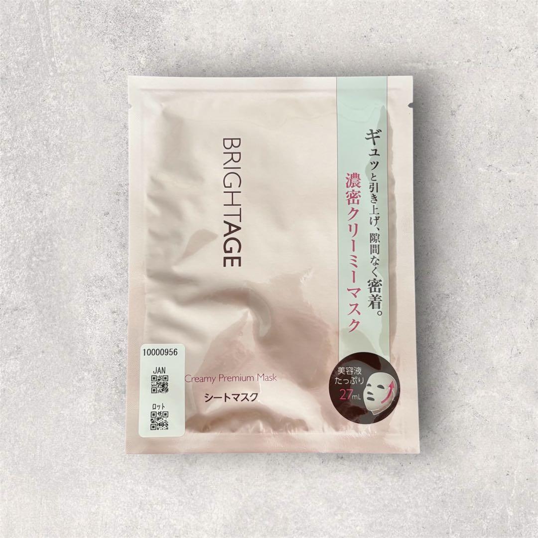 【新品未開封】BRIGHTAGE ブライトエイジ 化粧水　乳液など　5点セット