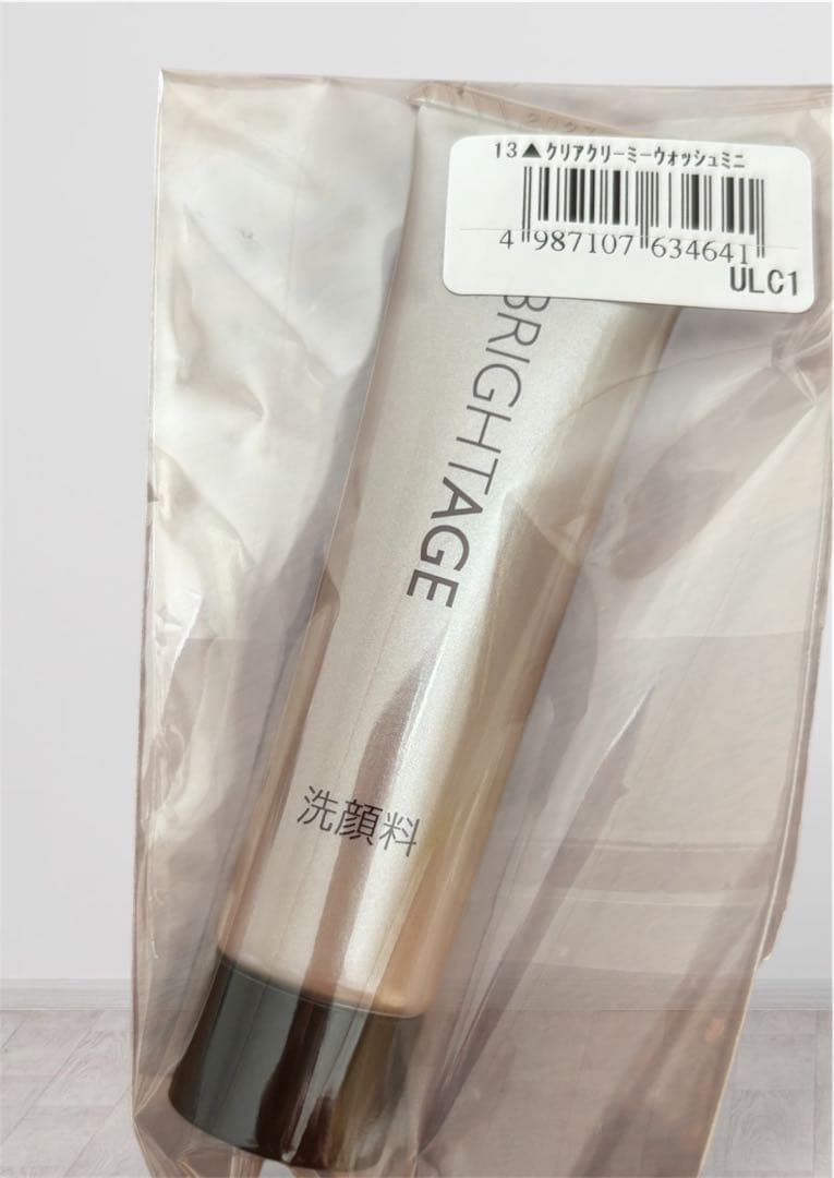 【新品未開封】BRIGHTAGE ブライトエイジ 化粧水　乳液など　5点セット