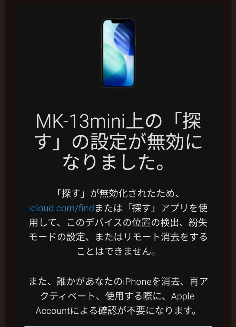 【256GB】iPhone 13 mini グリーン ジャンク