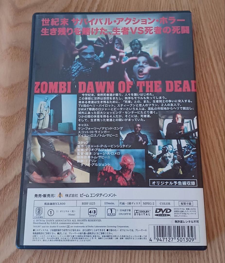 【ダリオ・アルジェント】DVD　３本セット