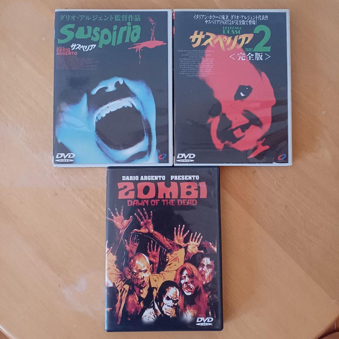 【ダリオ・アルジェント】DVD　３本セット