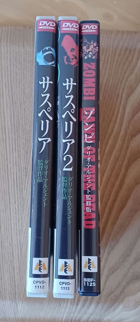 【ダリオ・アルジェント】DVD　３本セット