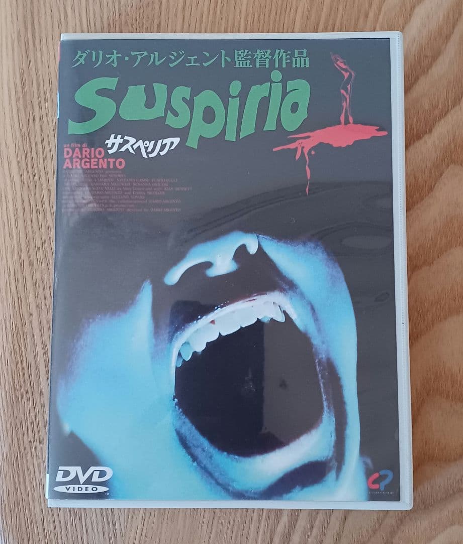 【ダリオ・アルジェント】DVD　３本セット