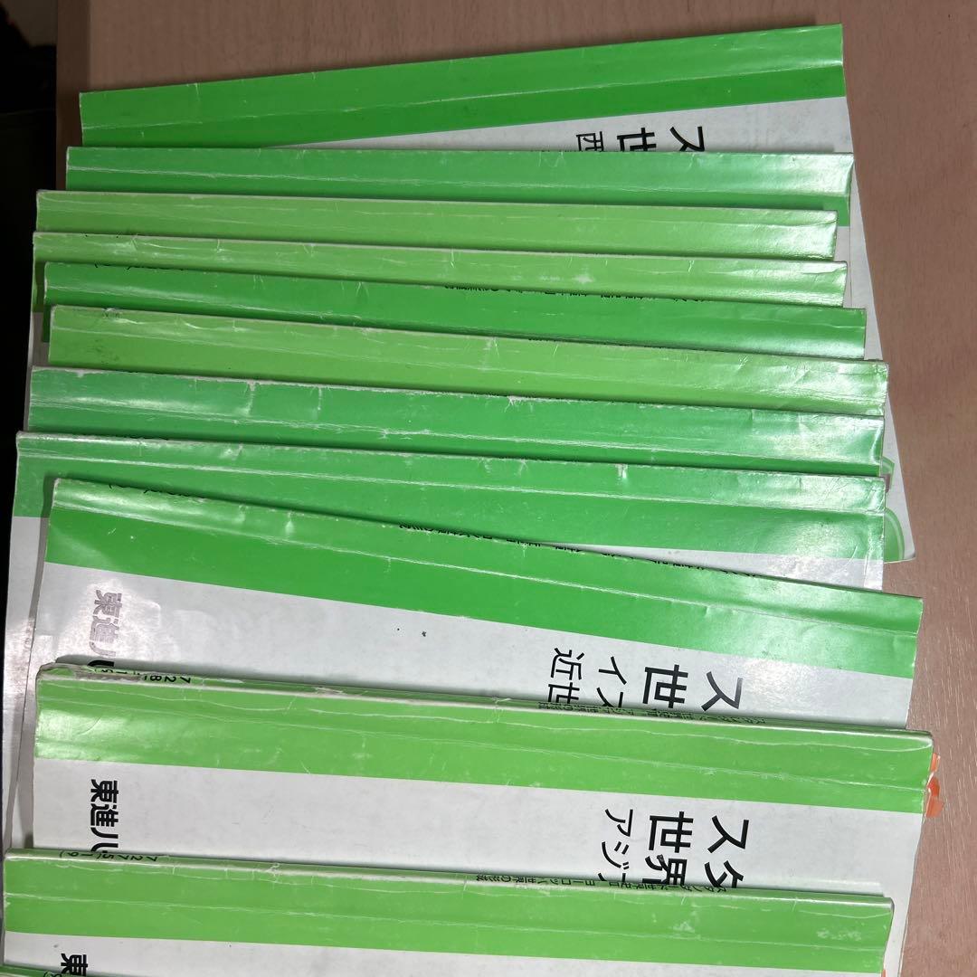 東進　スタンダード世界史