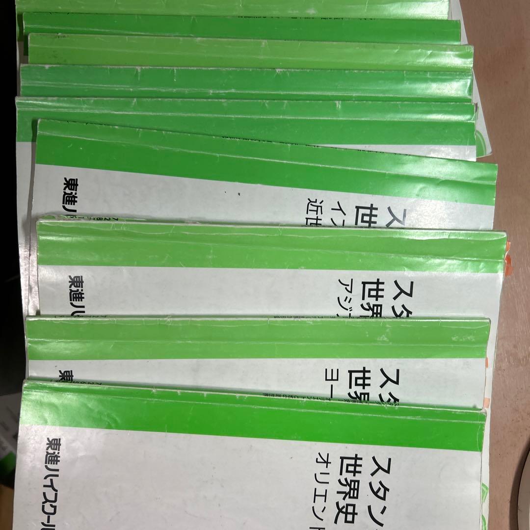 東進　スタンダード世界史