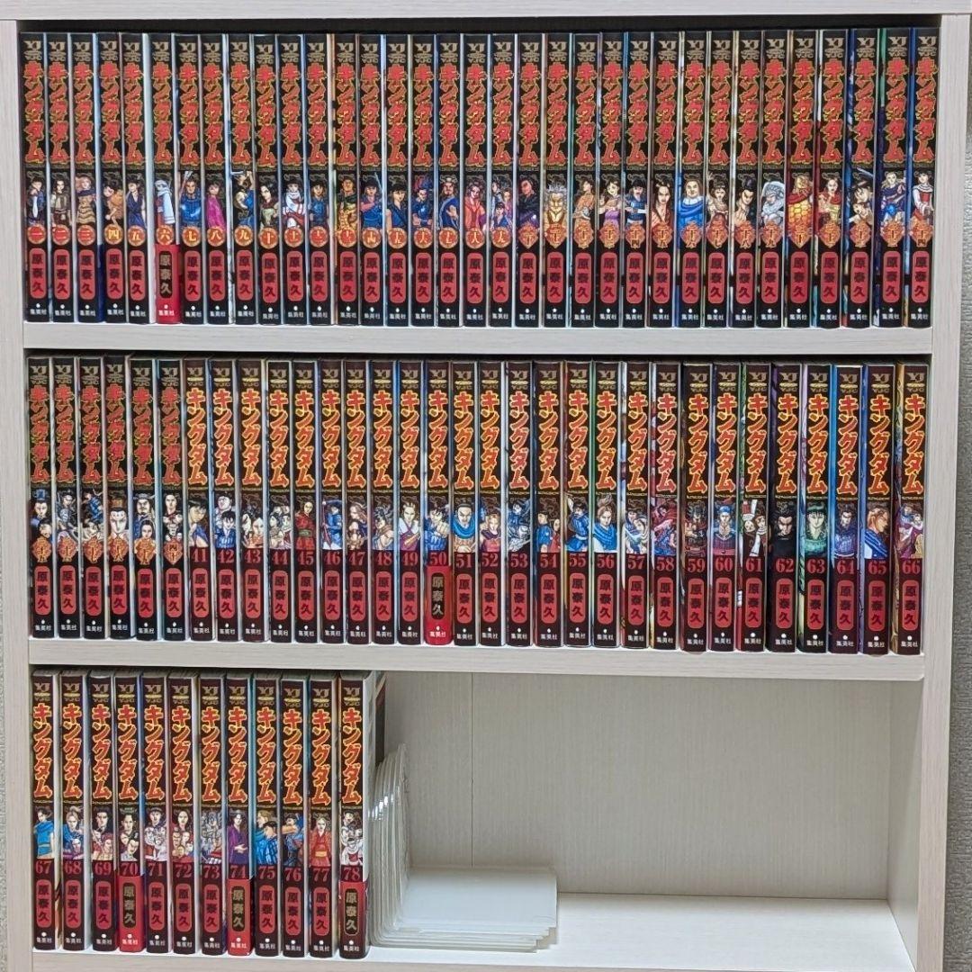 キングダム 1〜78巻　既刊全巻セット