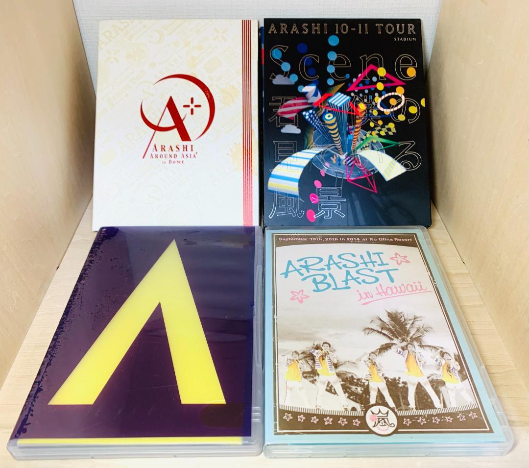 嵐 ARASHIH ライブ DVD まとめ売り セット (ほぼ初回盤)