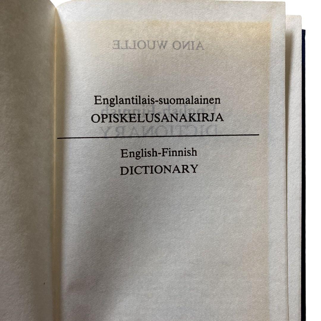 フィンランド語 英語 辞典 辞書 古書 ハードブック セット