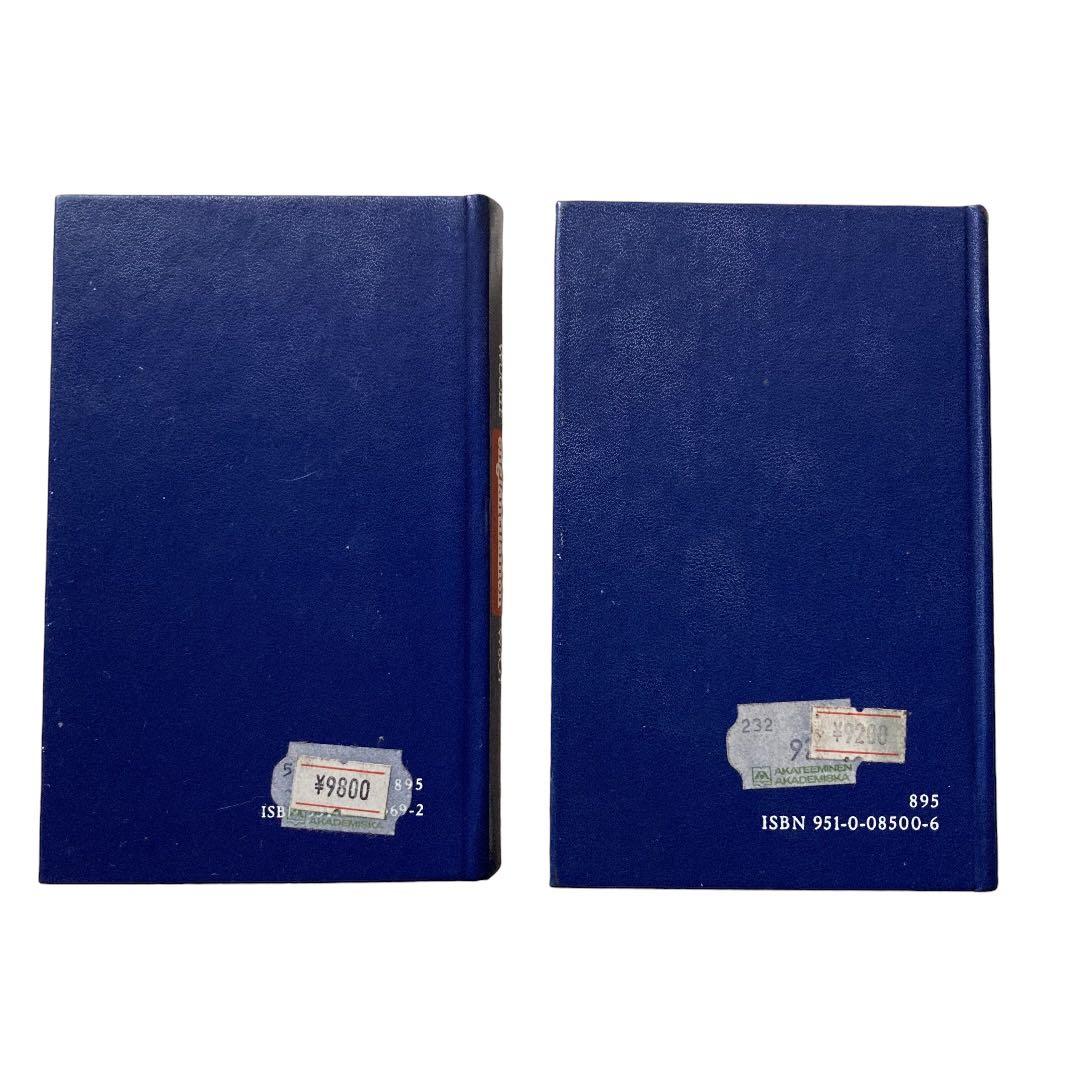 フィンランド語 英語 辞典 辞書 古書 ハードブック セット