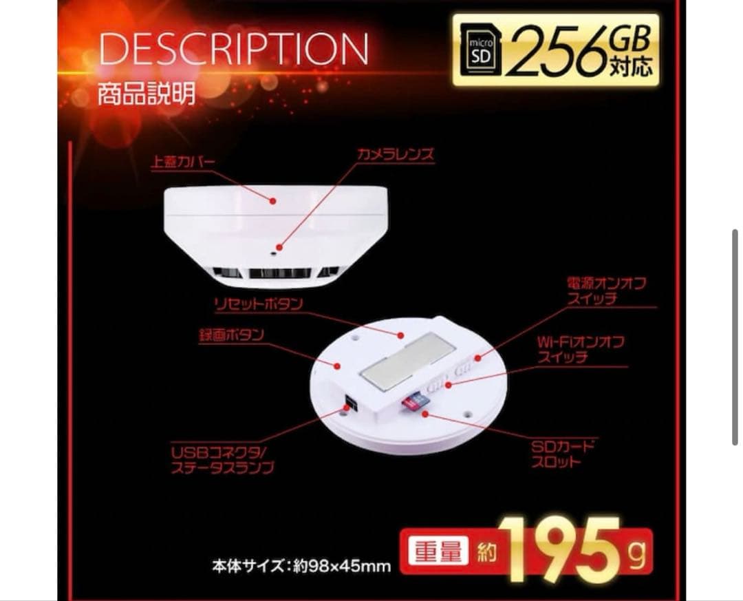 火災報知器 型　目立たない　防犯カメラ ホワイト　検知センサー付き