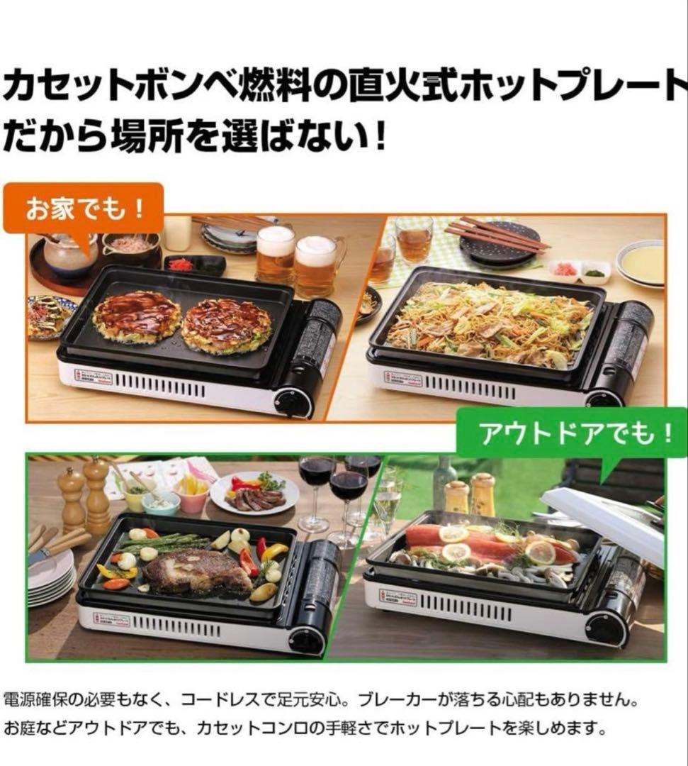 【美品】イワタニ　カセットガスホットプレート「焼き上手さんα」　GHP-A