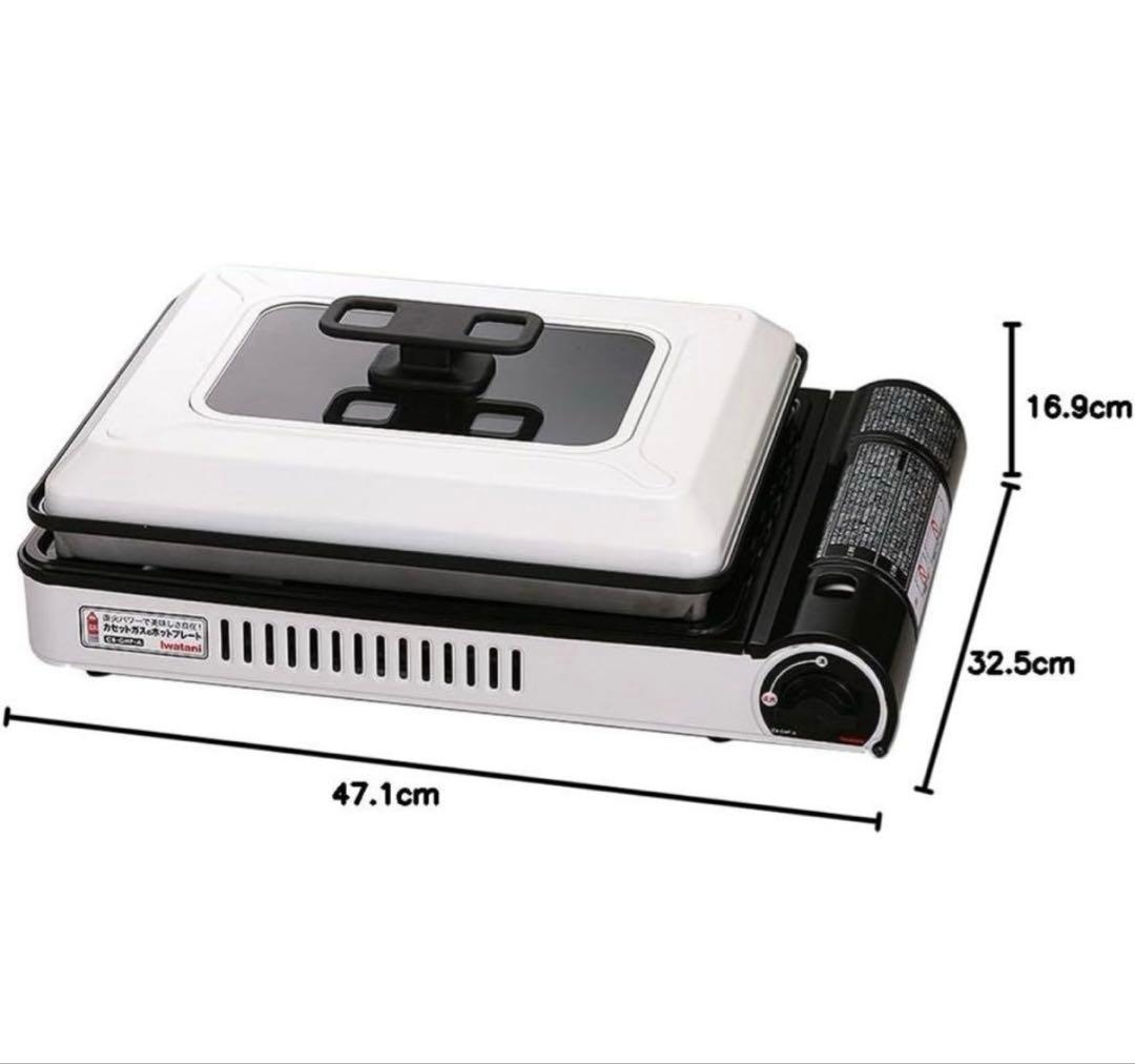 【美品】イワタニ　カセットガスホットプレート「焼き上手さんα」　GHP-A