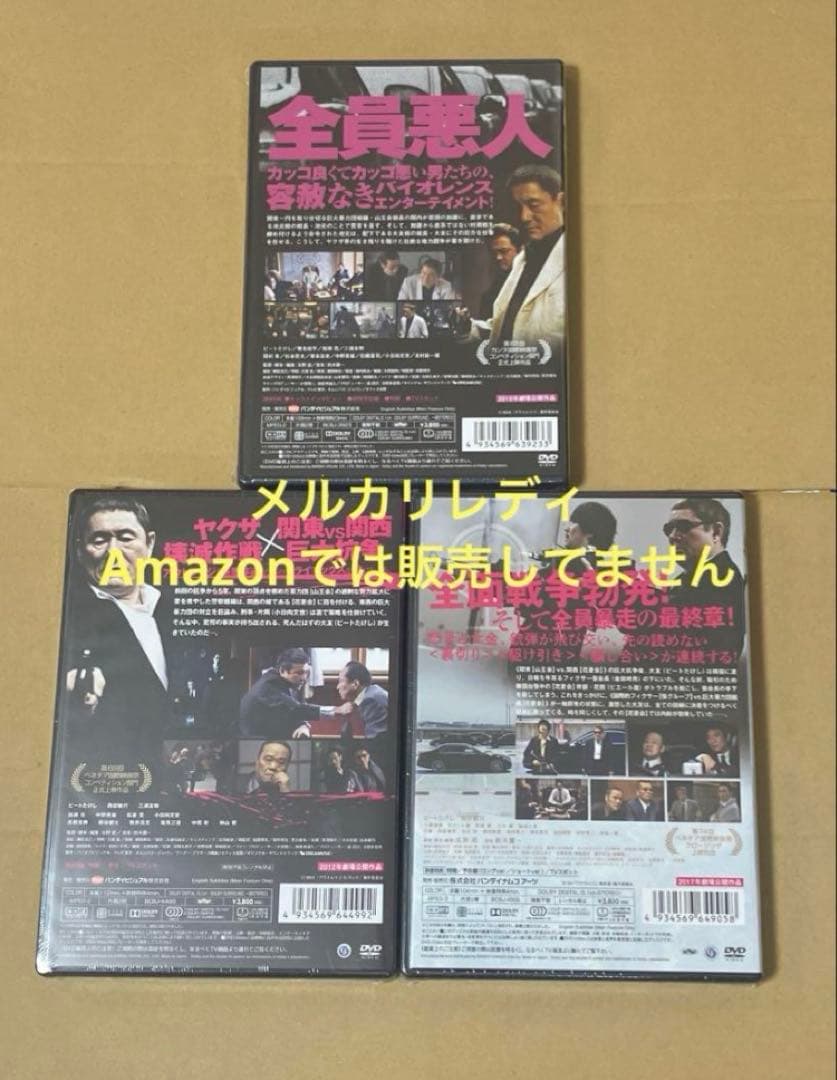 新品アウトレイジ ☆アウトレイジ ビヨンド ☆アウトレイジ 最終章⑩