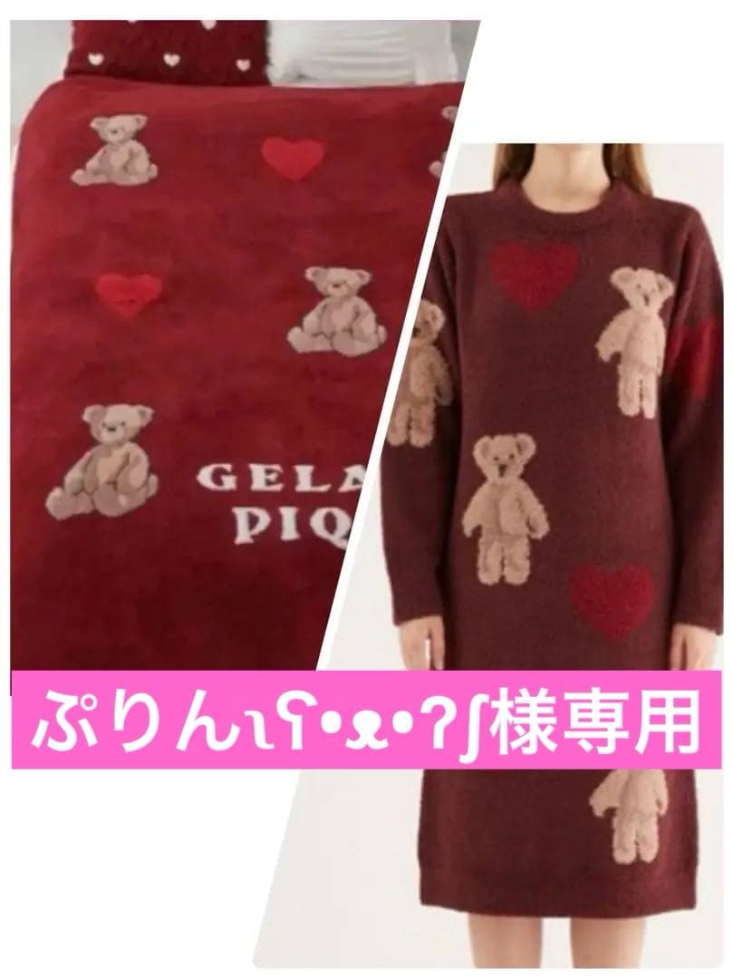 新品 ジェラートピケ ホリデー ベアジャガード マルチカバー RED 赤 レッド