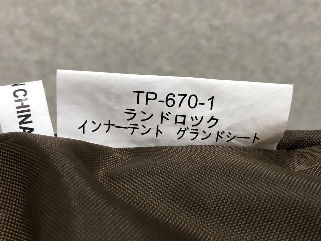 スノーピーク ランドロック アイボリー TP-671IV 75014-1-8