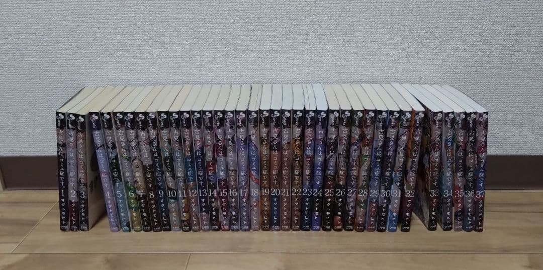 漫画『古見さんは、コミュ症です。』全37巻セット
