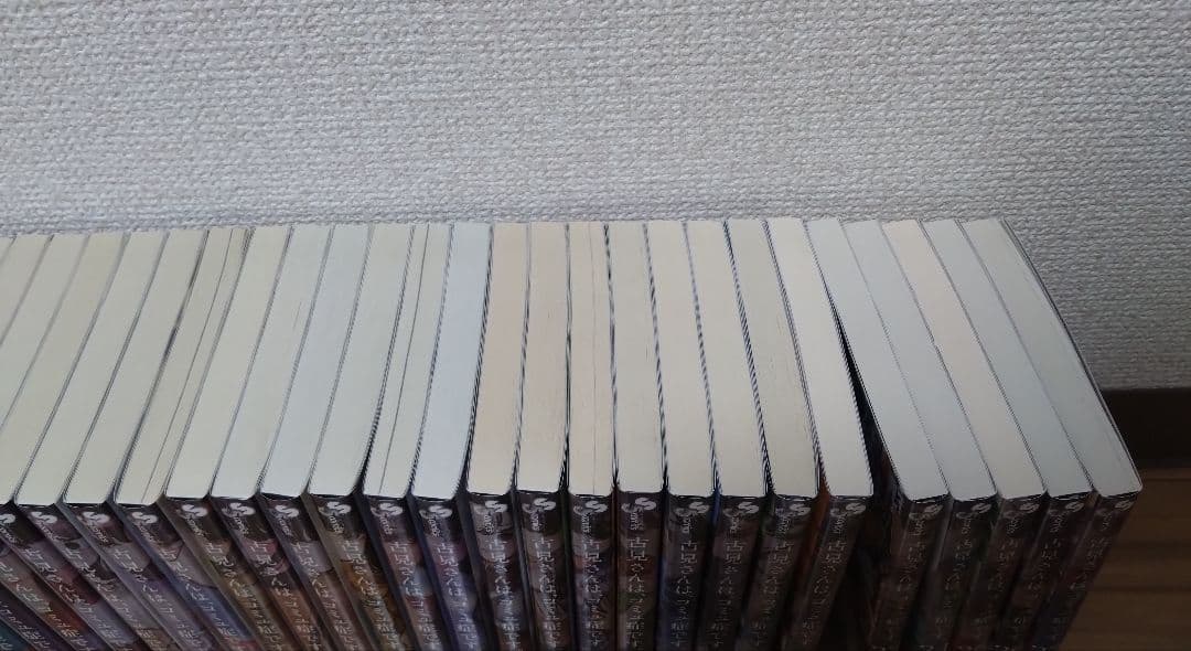 漫画『古見さんは、コミュ症です。』全37巻セット