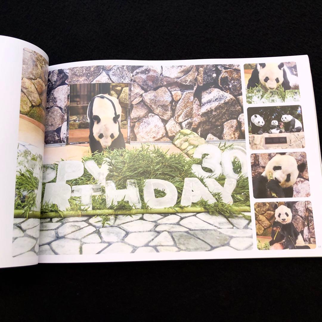 ジャイアントパンダ　永明30歳記念 写真集「永明からつながるスマイルストーリー」