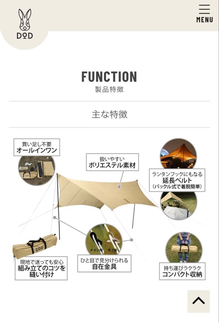 ITSUKA NO TARP TT5-631-TN ベージュ