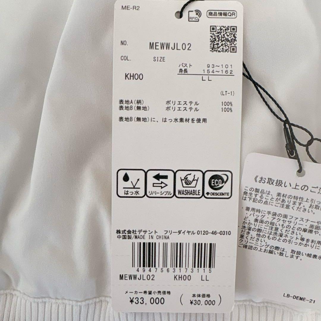 【新品】Munsingwear マンシングウェア 防風 リバーシブル セーター