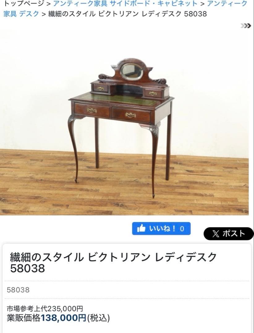 ビクトリアンデスク　ヨーロッパアンティーク家具　　猫脚　彫刻　英国　イギリス