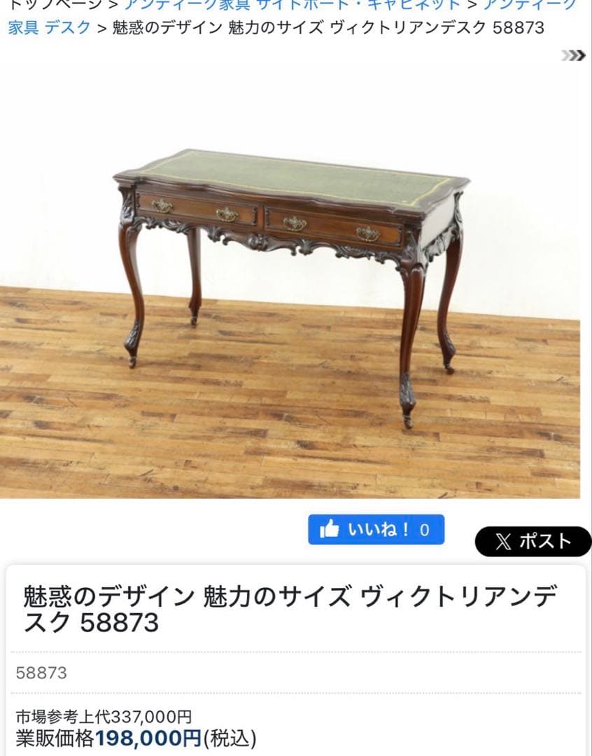 ビクトリアンデスク　ヨーロッパアンティーク家具　　猫脚　彫刻　英国　イギリス