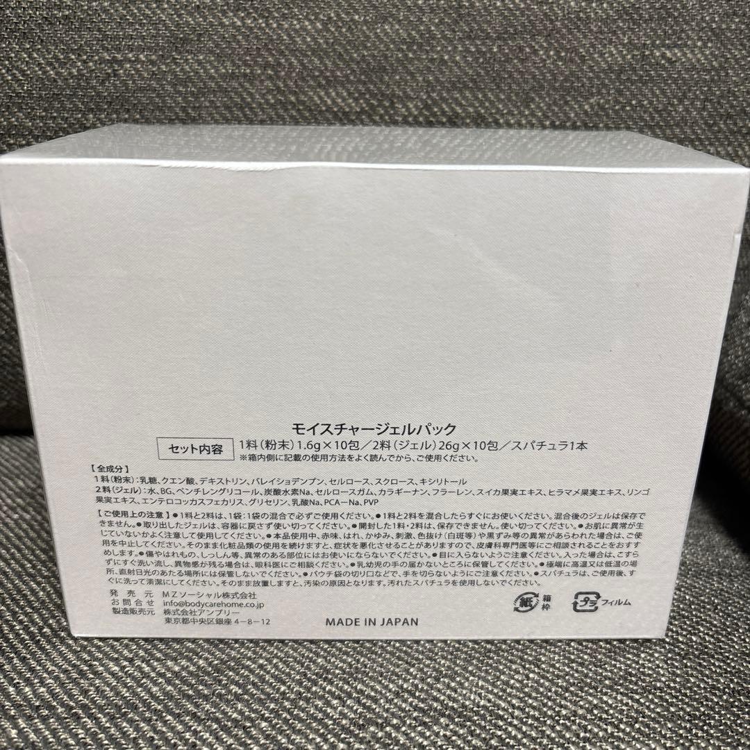 【新品未開封】Carrie 炭酸パック 1箱 10回分