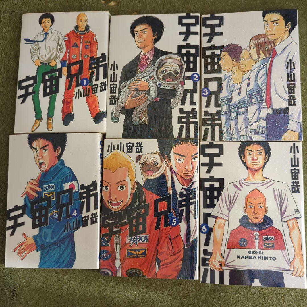 宇宙兄弟　31巻までセット （46巻完結）