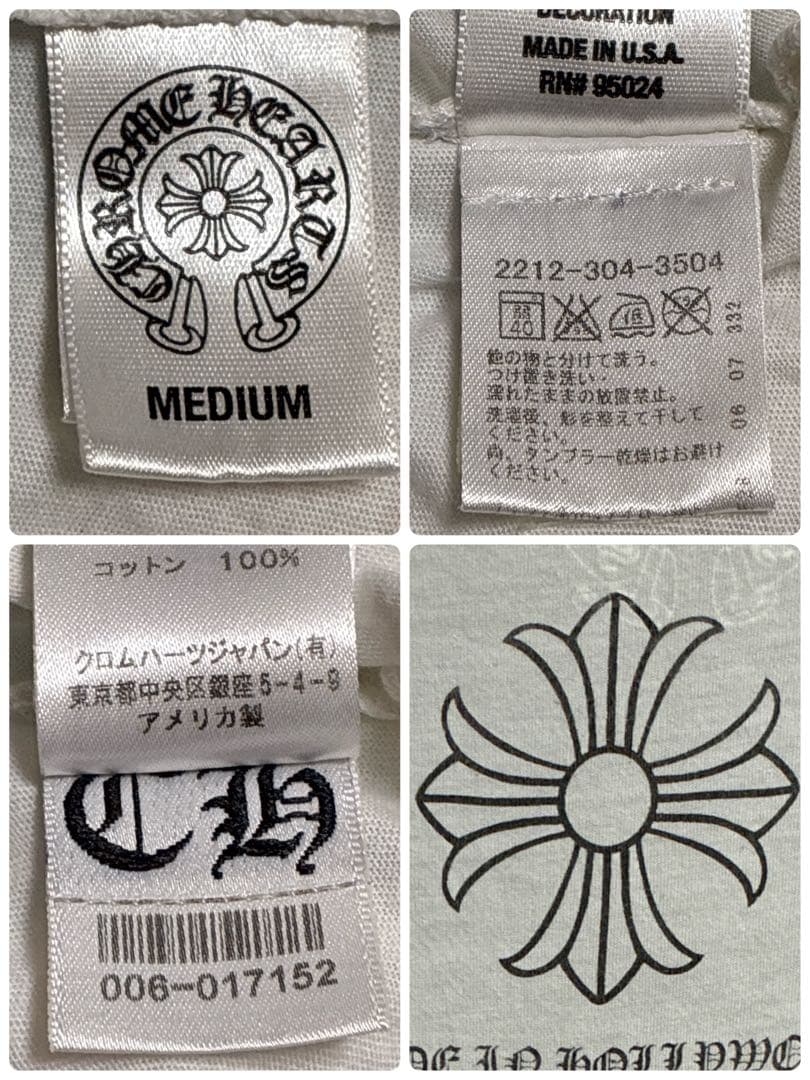 クロムハーツ CHプラス 長袖 Tシャツ ホワイト サイズM 国内正規品