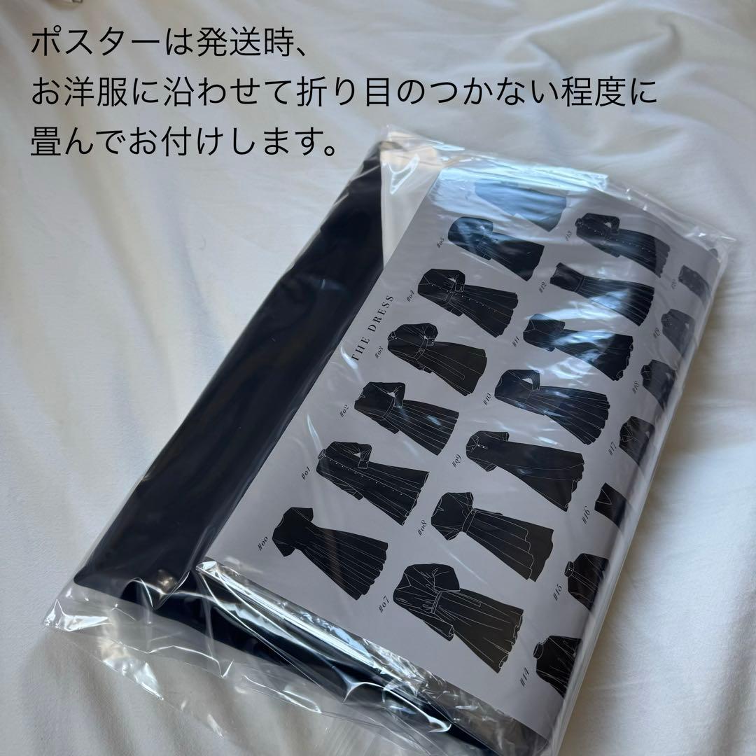 【新品】非売品ポスター付き foufou THE DRESS #54 サイズ1