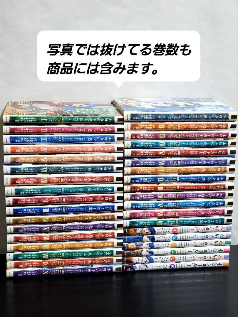本好きの下剋上　コミック版　漫画　全巻　セット　最新刊