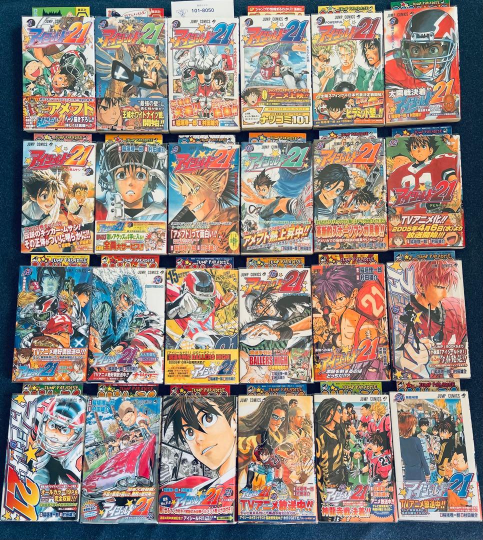 アイシールド21 全巻セット　全巻初版　ジャンパラ　帯付き + おまけ